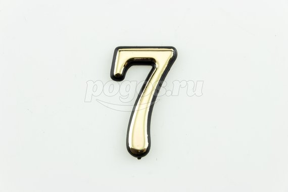 Цифра "7" на клеевой основе пластик золото