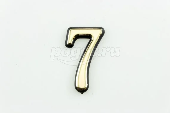 Цифра "7" на клеевой основе пластик золото 