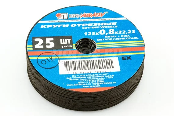 Диск отрезной Луга А60 S 125х0.8х22 по металлу и нерж (упаковка 50шт)