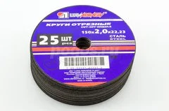 Диск отрезной Луга А36 S 150х2х22 по металлу (упаковка 25шт)