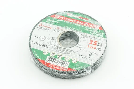 Диск шлифовальный ЛУГА 125х20х32 63С 60LV