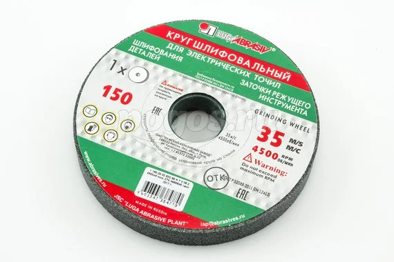 Диск шлифовальный ЛУГА 150х20х32 63С 60КV