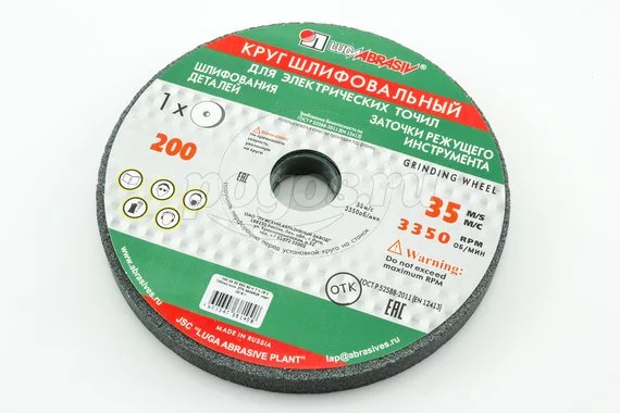 Диск шлифовальный ЛУГА 200х20х32 63С 60КV