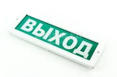 Световое табло МОЛНИЯ-220 РИП «Выход»