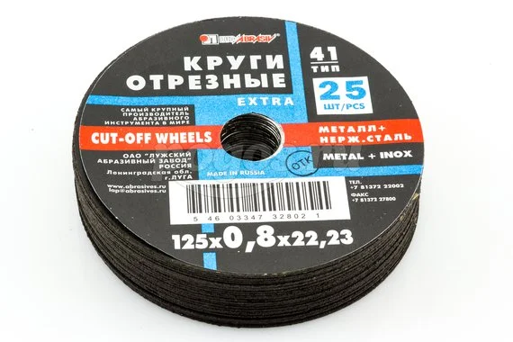 Диск отрезной 125х0,8х22.23 А60 S по металлу и нерж 25шт Луга
