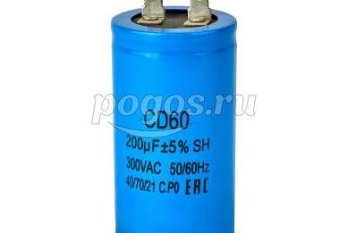 Конденсатор СD60 200µF 300V, клеммы