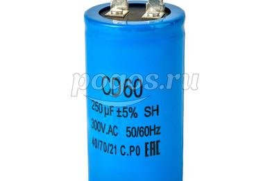 Конденсатор СD60 250µF 300V, клеммы