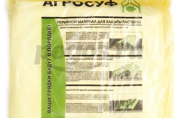 Укрывной материал СУФ42 3,2х10, белый