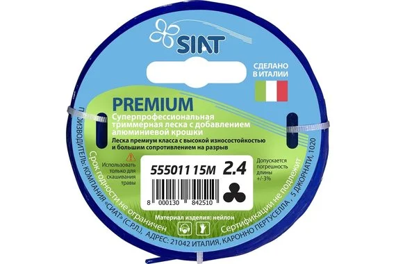 Леска для триммера канат 2,4мм (катушка 15м) Premium  SIAT