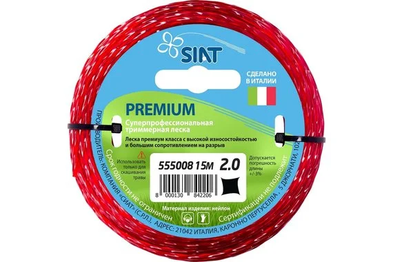 Леска для триммера квадратная 2,0мм (катушка 15м) Premium  SIAT