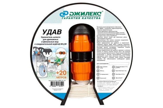 Удлинитель шланга дренажного 66х66 20м Удав  ДЖИЛЕКС /5/