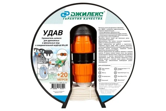 Удлинитель шланга дренажного 66х66 20м Удав  ДЖИЛЕКС /5/