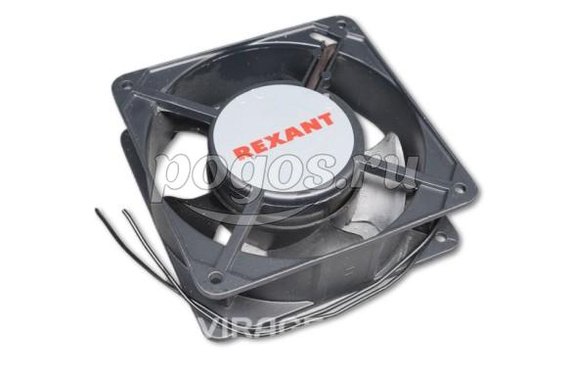 Вентилятор для охлаждения техники 220V 0.14/0.13A 2700 оборотов (120*38) с проводами  REXANT