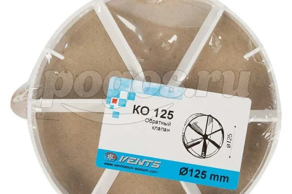 Клапан от обратной тяги d-125мм пластик  ВЕНТ КО
