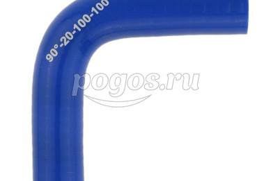 Патрубок силиконовый 20мм 90 градусов  (L100*100)