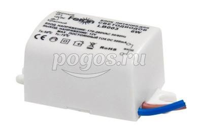 Трансформатор электронный для светодиодной ленты 6W 12V LB003  Feron
