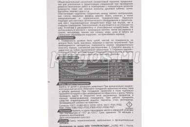 Герметик силиконовый санитарный белый 80мл  Ultima