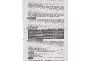 Герметик силиконовый санитарный белый 80мл  Ultima