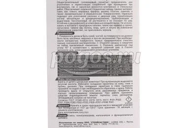 Герметик силиконовый универсальный белый 80мл  Ultima