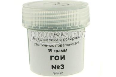 Паста ГОИ 35г №3