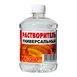 Растворители