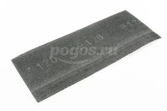 Сетка шлифовальная P120 115х280мм