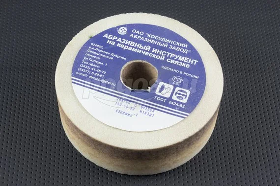 Диск шлифовальный 150х50х32, 25А, F60 (25) Косулинск