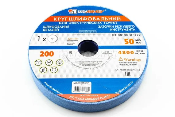 Диск шлифовальный 200*32*32, 25А, F60 (25)  Косулинск 