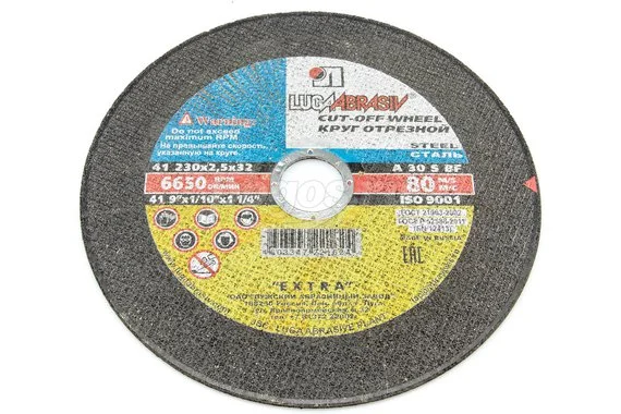 Диск отрезной Луга 230х2.5х32 по металлу