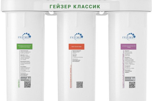 Фильтр Гейзер-Классик для мягкой воды  Гейзер