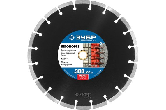 Диск алмазный 300*25,4 широкий сегмент по бетону для спец.инструмента сухой и мокрый рез  ЗУБР