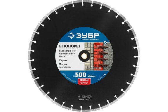 Диск алмазный 500*25,4 широкий сегмент по бетону для спец.инструмента сухой и мокрый рез  ЗУБР