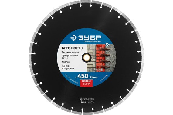 Диск алмазный 450*25,4 широкий сегмент по бетону для спец.инструмента сухой и мокрый рез  ЗУБР