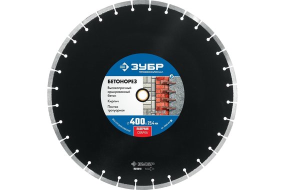 Диск алмазный 400*25,4 широкий сегмент по бетону для спец.инструмента сухой и мокрый рез  ЗУБР