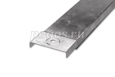 Крышка лотка 50*15*2500 КЛЗТ-50  OSTEC