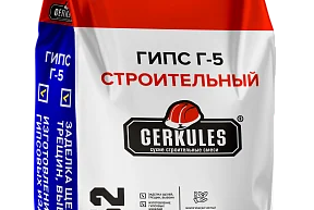 Гипс строительный Г-5 (упаковка 5кг)  ГЕРКУЛЕС