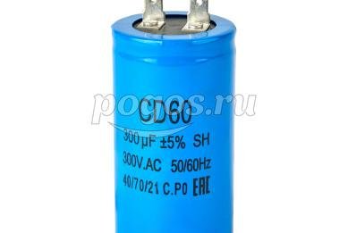 Конденсатор СD60 300µF 300V, клеммы