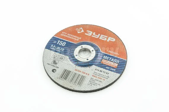 Диск шлифовальный по металлу, абразивный, 150х6х22.2мм ЗУБР