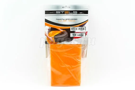 Пакеты для шин 900х1000мм 4 шт.R13-R16