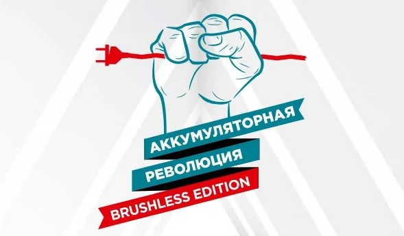 Аккумуляторная_революция_4_0_буклет_120х210_RU_web_10_01_22 (1)_page-0001
