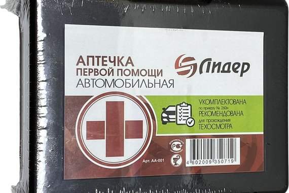 Аптечка первой помощи автомобильная Лидер НОВЫЙ СОСТАВ от 01.09.2024 г. Новосибирск