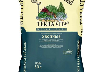 Грунт универсальный 25л Живая земля Хвойная  Terra Vita