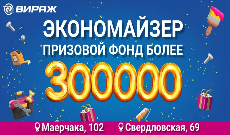 баннер погос (1)