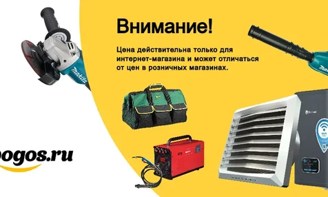 Цена действительна только для интернет-магазина
