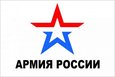 Фонари Армия России