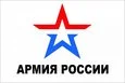 Фонари Армия России