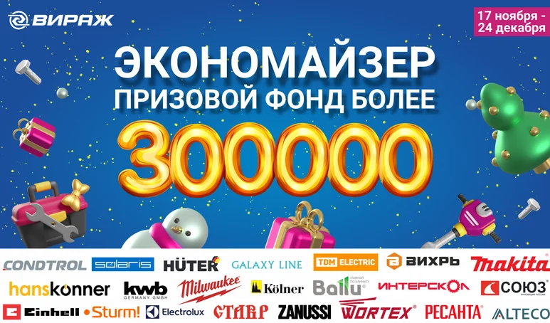 эконом