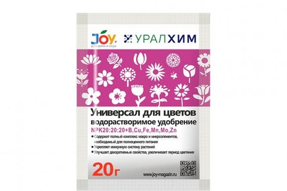 Водорастворимое удобрение для комнатных цветов 20 гр Универсал   JOY