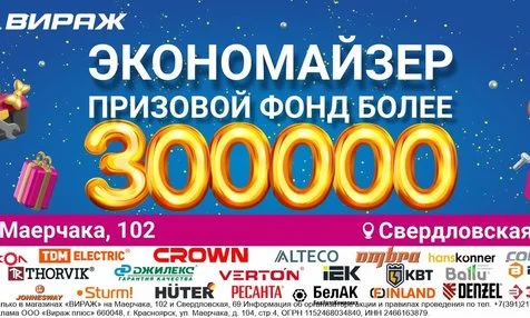баннер погос