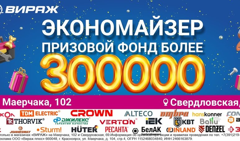 баннер погос